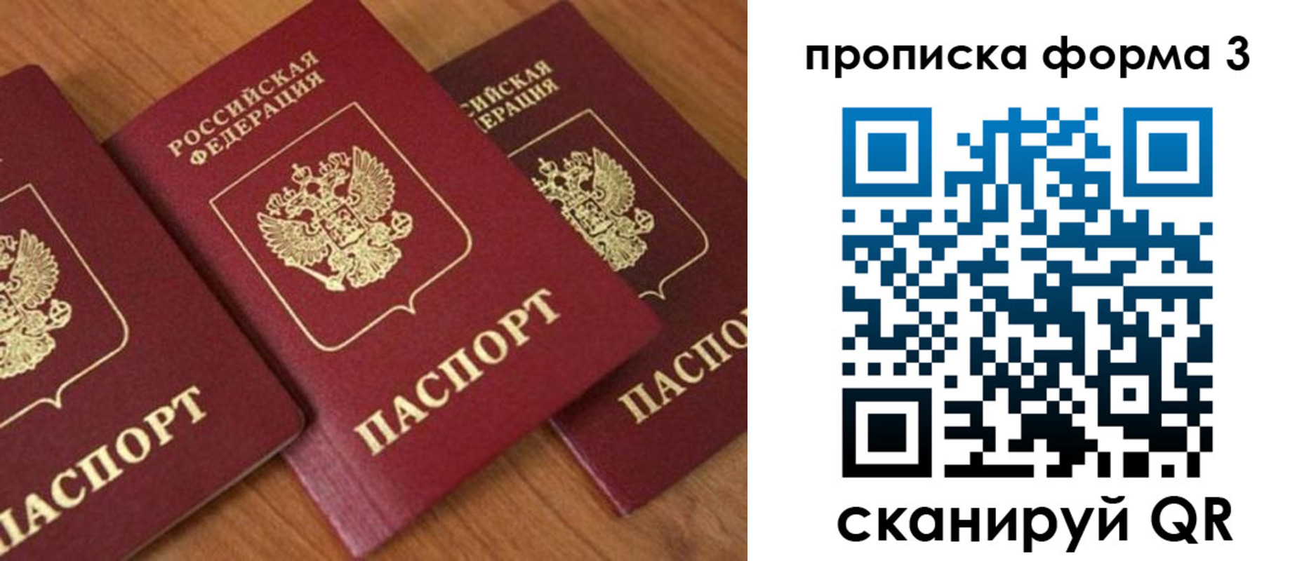 миграционный учет в Ялте