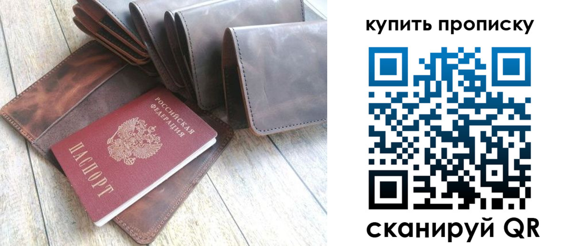 регистрация в Ялте