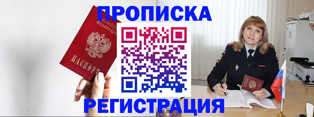 временная регистрация надежно в Ялте