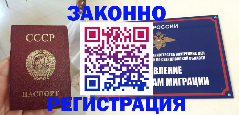 регистрация для дет. сада в Ялте