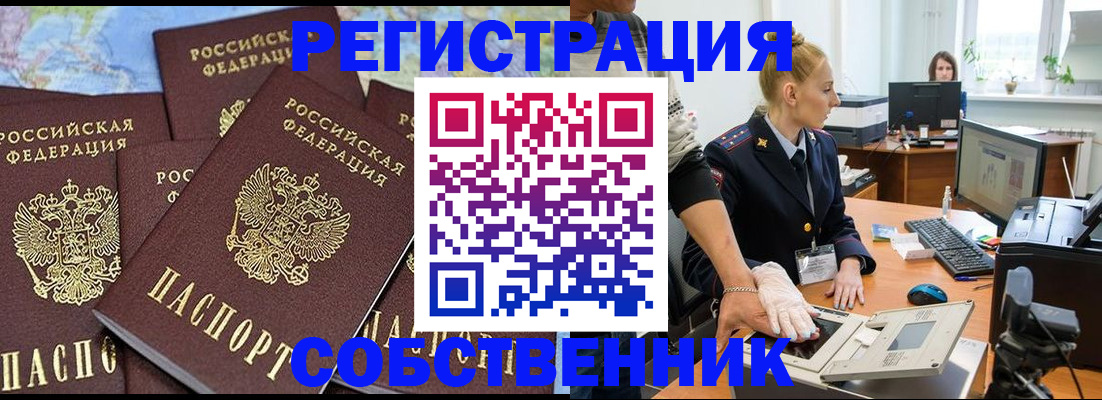 временная регистрация гарантия в Ялте