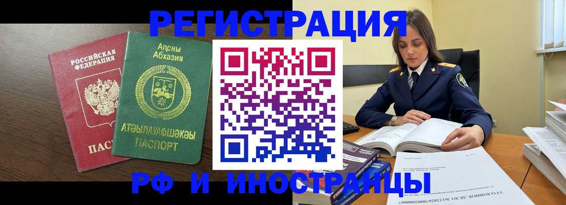 регистрация для дет. сада в Ялте