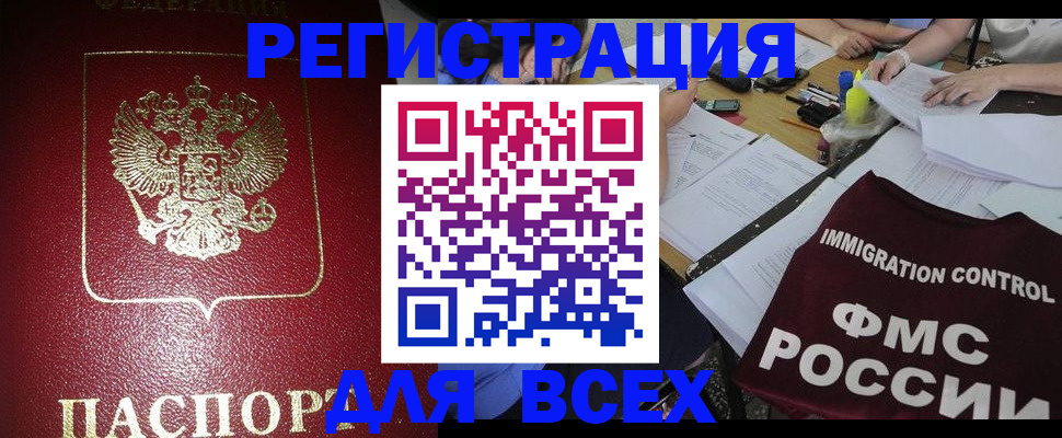 временная регистрация для школы в Ялте